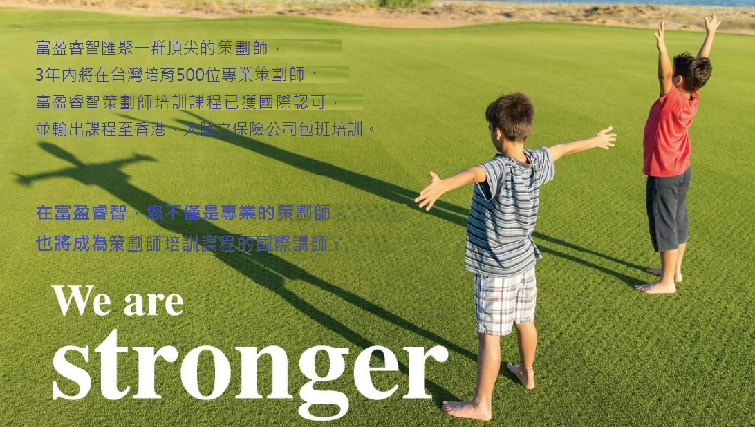 堅守信念，只做正確的事